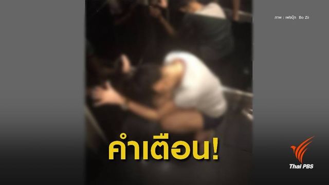 อย.ออกคำเตือน "ยาเสียสาว" 30 นาทีออกฤทธิ์