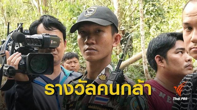 ยูเอ็นให้รางวัลยกย่อง “วิเชียร ชิณวงษ์” กล้าหาญ ไม่กลัวอิทธิพล