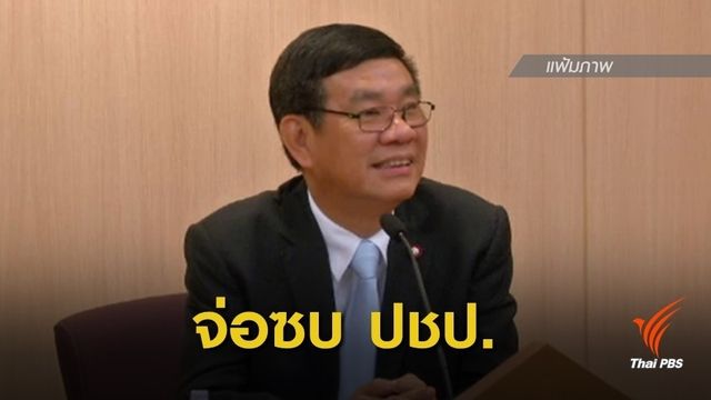  “สมชัย” อดีต กกต.เตรียมสมัครสมาชิกพรรค ปชป.