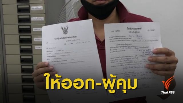 จ่อเลิกจ้างพรุ่งนี้ ผู้คุมทำร้ายอดีตผู้ต้องขังสาหัส