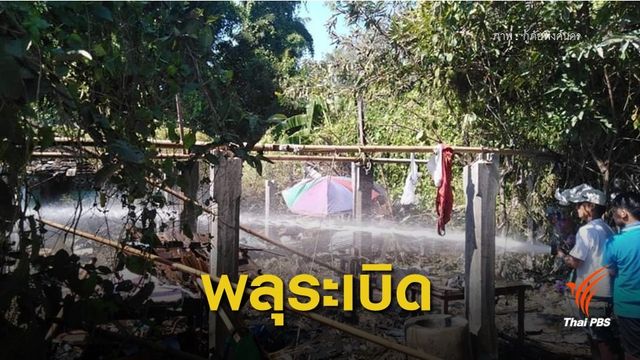 พลุระเบิดที่ดอยสะเก็ด ตาย 2 