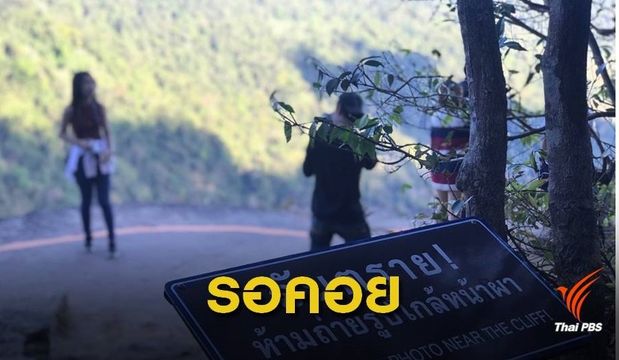 แม่ร้องช่วยหาลูกชาย 4 วันหายไร้ร่องรอยบนเขาใหญ่ 