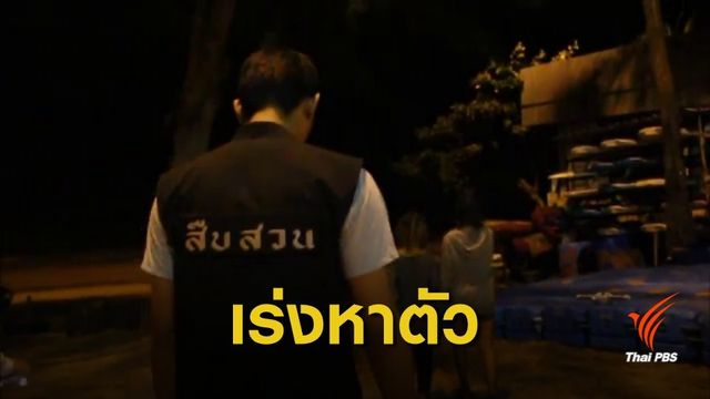 เร่งหาตัวชายสักคิ้วล่วงละเมิดเด็ก 14 ปี หาดจอมเทียน