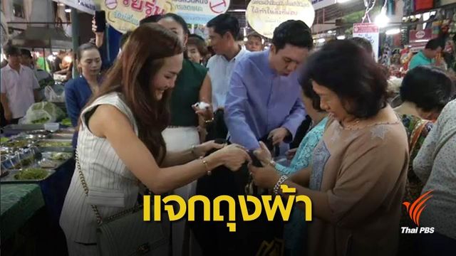 ยังเดินหน้ารณรงค์ต่อ! หวังเชียงใหม่ งดใช้พลาสติก-โฟมแบบถาวร 
