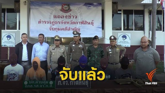 จับ 12 วัยรุ่น รุมทำร้ายหนุ่มช่างไฟ เจ็บสาหัส