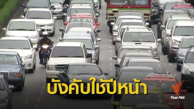 คปภ.สั่งบริษัทประกันจ่ายค่าขาดประโยชน์ระหว่างซ่อมรถ