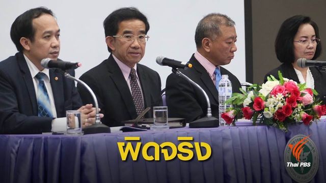 มติ สบส.ลงดาบ รพ.พระราม 2 ใน 5 ความผิด โทษปรับ-จำคุก