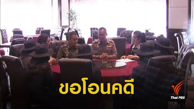 ผู้เสียหายคดีหมอสูติฯ ทำอนาจาร ร้อง ผบ.ตร.โอนคดีให้กองปราบ