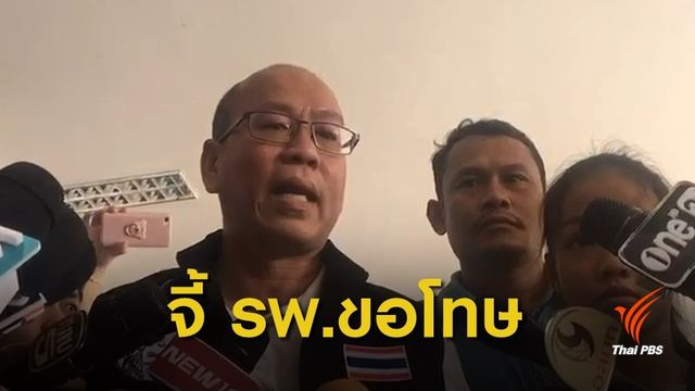  "อัจฉริยะ" นำพยานคดีหญิงถูกสามีสาดน้ำกรด ให้ข้อมูล 