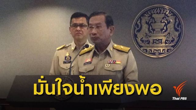 "พล.อ.ฉัตรชัย" สั่งเฝ้าระวังภัยแล้งทั่วประเทศ