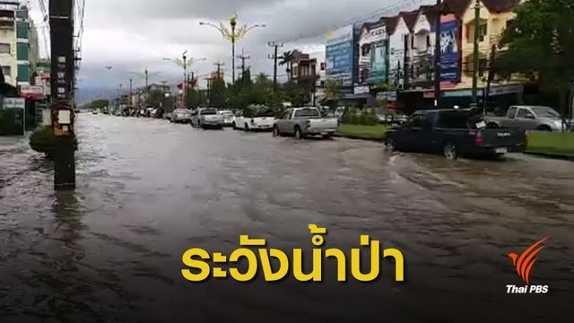 ฝนตกหนัก น้ำท่วมตัวเมืองนครศรีฯ 
