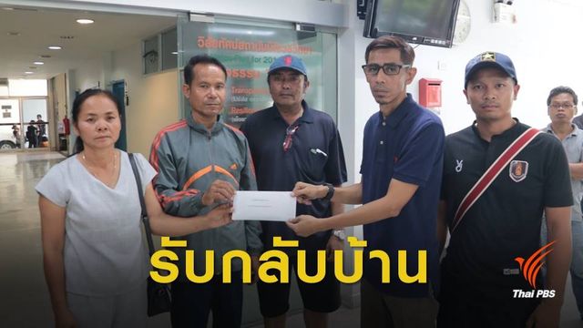 พ่อแม่รับศพ "จักรี" นักกีฬาฟุตซอลทีมชาติไทย ยู-20
