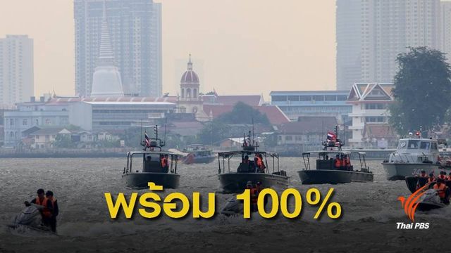 "กองทัพเรือ" จัด 3 ทีมกู้ภัยทางน้ำคืนวันลอยกระทง 