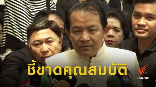 จ่อร้องปลดประธาน กกต.อ้างป่วย กระทบแบ่งเขตเลือกตั้งช้า