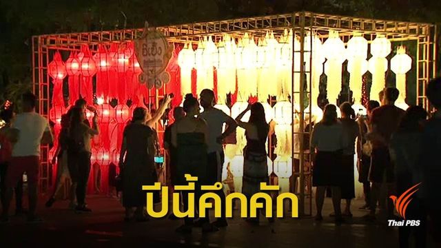 คาดเที่ยวลอยกระทงทำเงินสะพัดกว่า 2,800 ล้านบาท