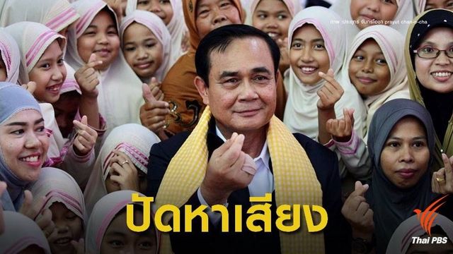 "ประยุทธ์" ตรวจราชการเมืองกรุง ปฏิเสธหาเสียงล่วงหน้า