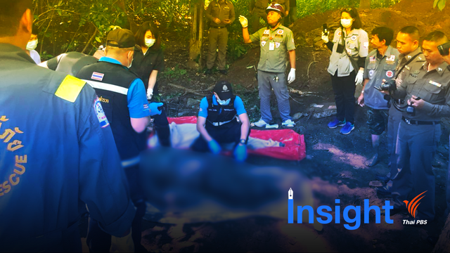 Insight : ฆาตกรรมอำพราง ตอน 3  ฆ่า...ฝังดิน