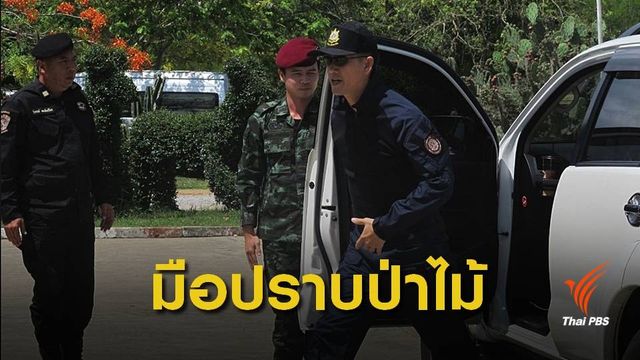 "อรรถพล" นั่งเก้าอี้อธิบดีกรมป่าไม้คนใหม่ 