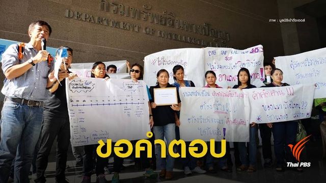 ทวงถาม !  3 ปีไม่คืบ "สิทธิบัตรยาเอดส์" ส่งผลให้ผู้ป่วยเข้าไม่ถึงยา