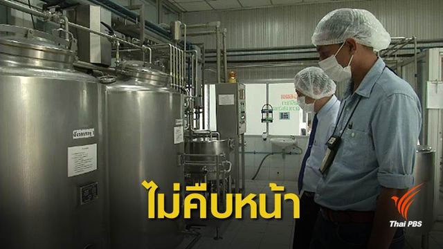 ร้องตรวจทุจริต "นมโรงเรียน" ในนครศรีธรรมราชล่าช้า 4 ปี