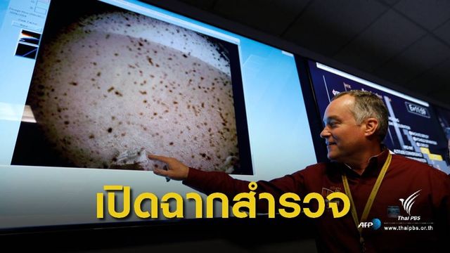 ยาน InSight ลงจอดดาวอังคารสำเร็จ