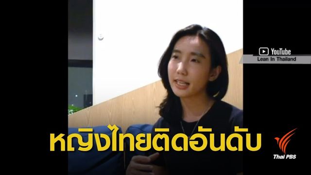 "บีบีซี" จัดอันดับสตรีผู้สร้างแรงบันดาลใจ 100 คนประจำปี 2018 
