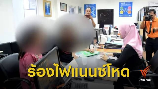 หนุ่มกระบี่ร้องถูกพนักงานไฟแนนซ์ ทำร้ายร่างกาย-ยึดรถ 