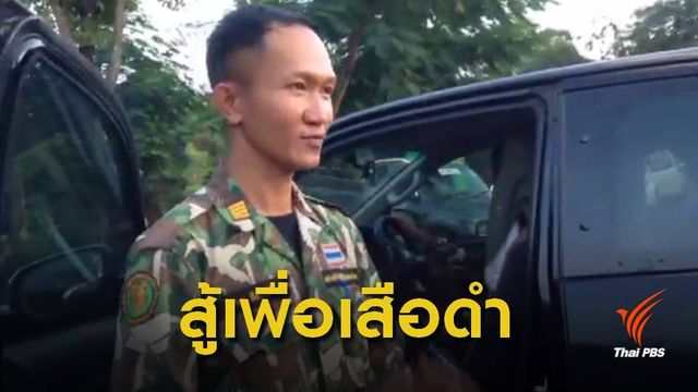 "ทำเพื่อเสือดำ" วิเชียร ไม่หวั่นถูกทนายเจ้าสัวซักค้านคดีเสือดำ 3 ชม.