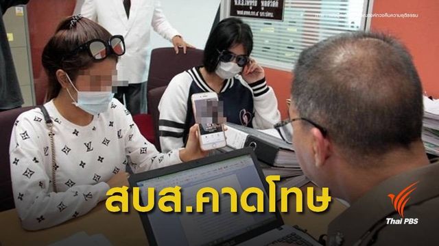สบส.ลุยตรวจใบอนุญาตคลินิกศัลยกรรมหน้าอกเน่า