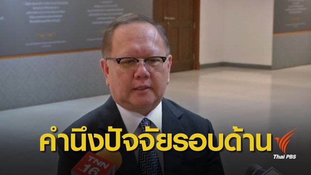 กกต.ยืนยันแบ่งเขตเลือกตั้งคำนึงถึงปัจจัยอย่างรอบด้าน 