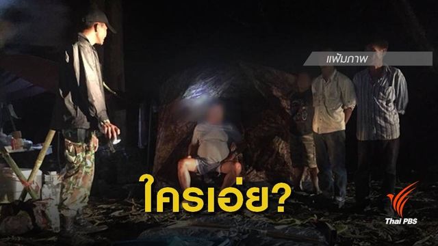 ปิดทาง ! ทนายเปรมชัย หาทางสู้เจ้าสัวไม่อยู่ในที่เกิดเหตุล่าเสือดำ
