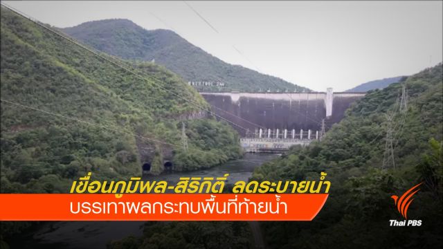 สั่ง 22 จว. ลุ่มเจ้าพระยา หยุดปลูกข้าวหลังนาปี