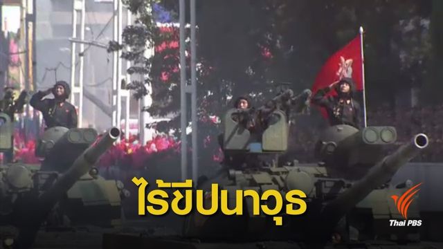 "เกาหลีเหนือ" สวนสนาม 70 ปีก่อตั้งประเทศ