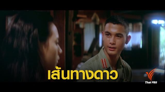 เส้นทางดาว "วรุฒ วรธรรม"