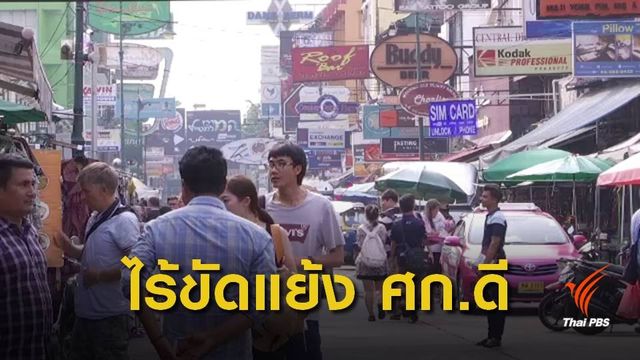 นายกฯ มั่นใจเศรษฐกิจ-ท่องเที่ยว อยู่ในเกณฑ์ดี