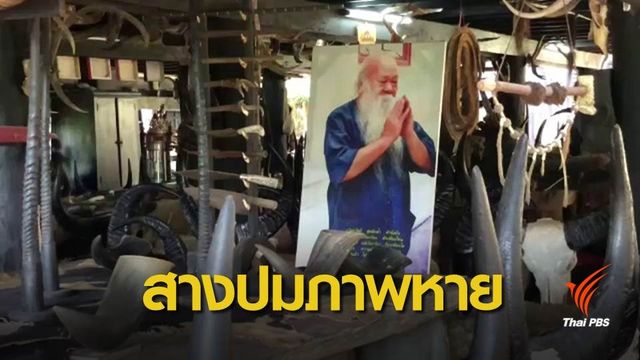 ผบช.น.ตั้ง 2 ปมคดีภาพวาดถวัลย์หาย