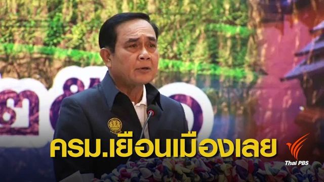 นายกฯ เดินสาย 2 จว.ติดตามงาน-ชี้แจงเลือกตั้ง