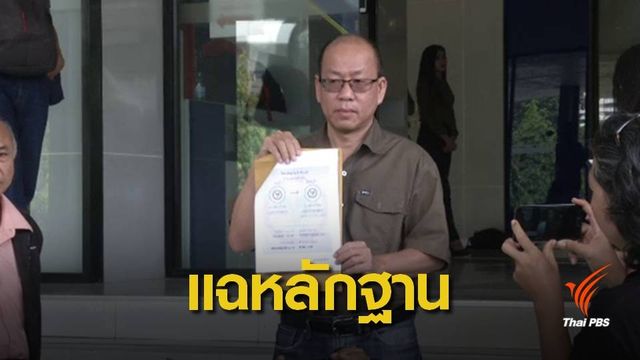 "อัจฉริยะ" งัดหลักฐานจับทนายดังเรียกรับเงินล้มคดี 5 แสนบาท
