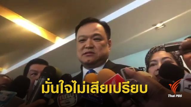“อนุทิน” มั่นใจ "ภูมิใจไทย" ไม่เสียเปรียบ 4 รมว.ลงการเมือง 