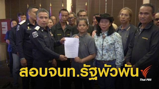 "ดีเอสไอ" ส่งสำนวนคดีเหมืองทอง ให้ ป.ป.ช.
