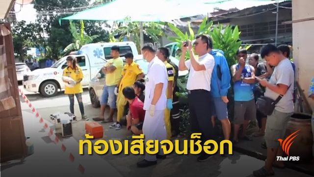 หญิงตั้งครรภ์ 7 เดือนเสียชีวิต คาดท้องเสียจนช็อก