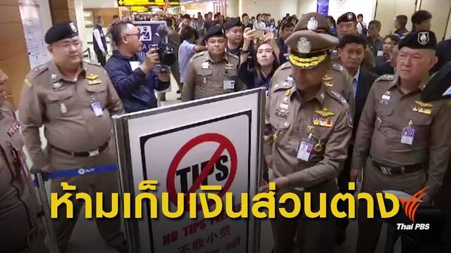ย้าย 2 ตม.เอี่ยวปลอมเอกสารให้ชาวต่างชาติ