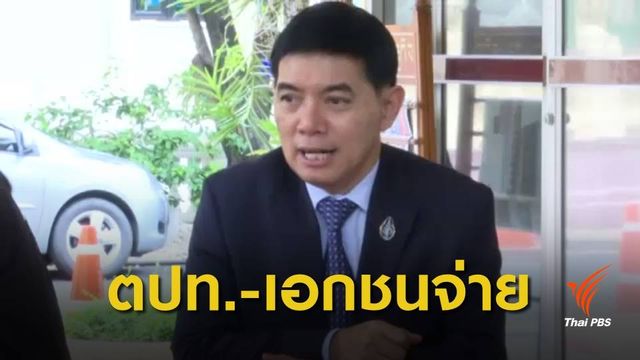 "วีรชน" ยันต่างประเทศ-เอกชน ออกค่าใช้จ่ายทีมหมูป่า