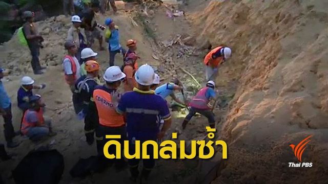 ดินถล่มทับหมู่บ้านในฟิลิปปินส์ เสียชีวิตแล้ว 21 คน