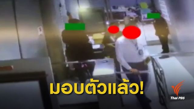 มอบตัวแล้ว! ศุลกากรช่วยสาวเข้าเขตหวงห้ามรับจงซอก 