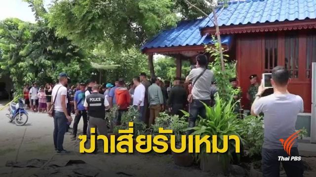 ไล่ล่ามือฆ่าชิงทรัพย์เสี่ยรับเหมาสุพรรณบุรี