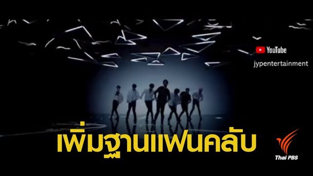 เพลงเคป็อปในภาษาสเปนเพลงแรก 