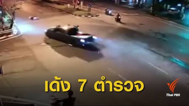 ย้าย 7 ตร.วิสามัญฆาตกรรมหนุ่มขับรถแหกด่านภูเก็ต