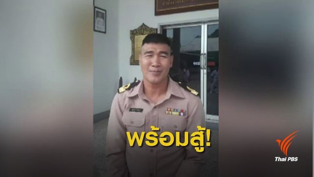 "ร.อ.สมรักษ์" เข้าพบเจ้ากรมกิจการพลเรือนทหารเรือ