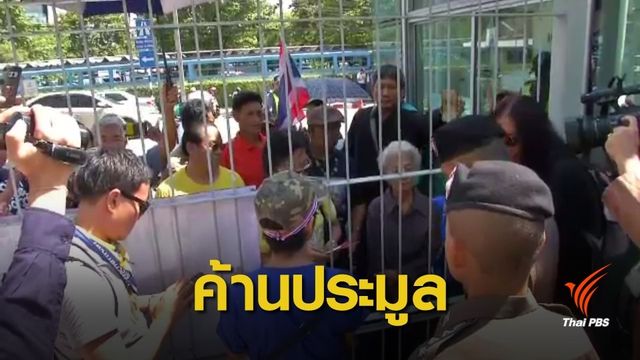 ก.พลังงาน เปิดประมูลแหล่งก๊าซ-ฝ่ายคัดค้านร้องขอให้ชะลอก่อน